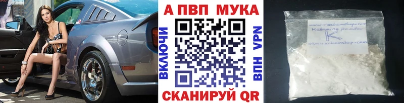 купить наркотик  Высоковск  блэк спрут   APVP Crystall 