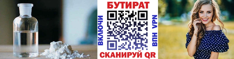 hydra сайт  Высоковск  БУТИРАТ Butirat  магазин продажи  