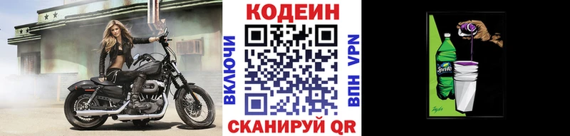 где найти наркотики  маркетплейс состав  Кодеиновый сироп Lean напиток Lean (лин)  Высоковск  KRAKEN ссылка 