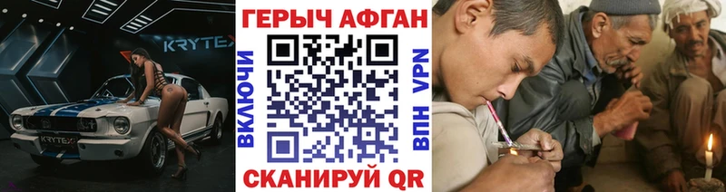 Героин VHQ дарк нет как зайти Высоковск