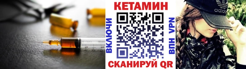 КЕТАМИН ketamine  ссылка на мегу tor  Высоковск 