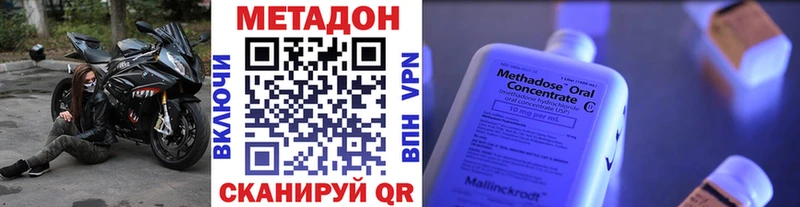 Метадон кристалл  hydra как зайти  Высоковск 