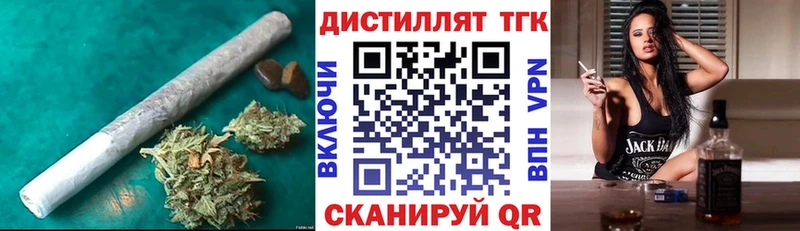 mega вход Высоковск Дистиллят ТГК вейп