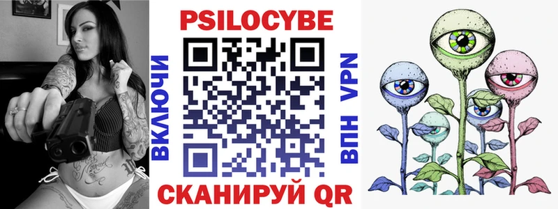 купить наркотик Высоковск Псилоцибиновые грибы мухоморы
